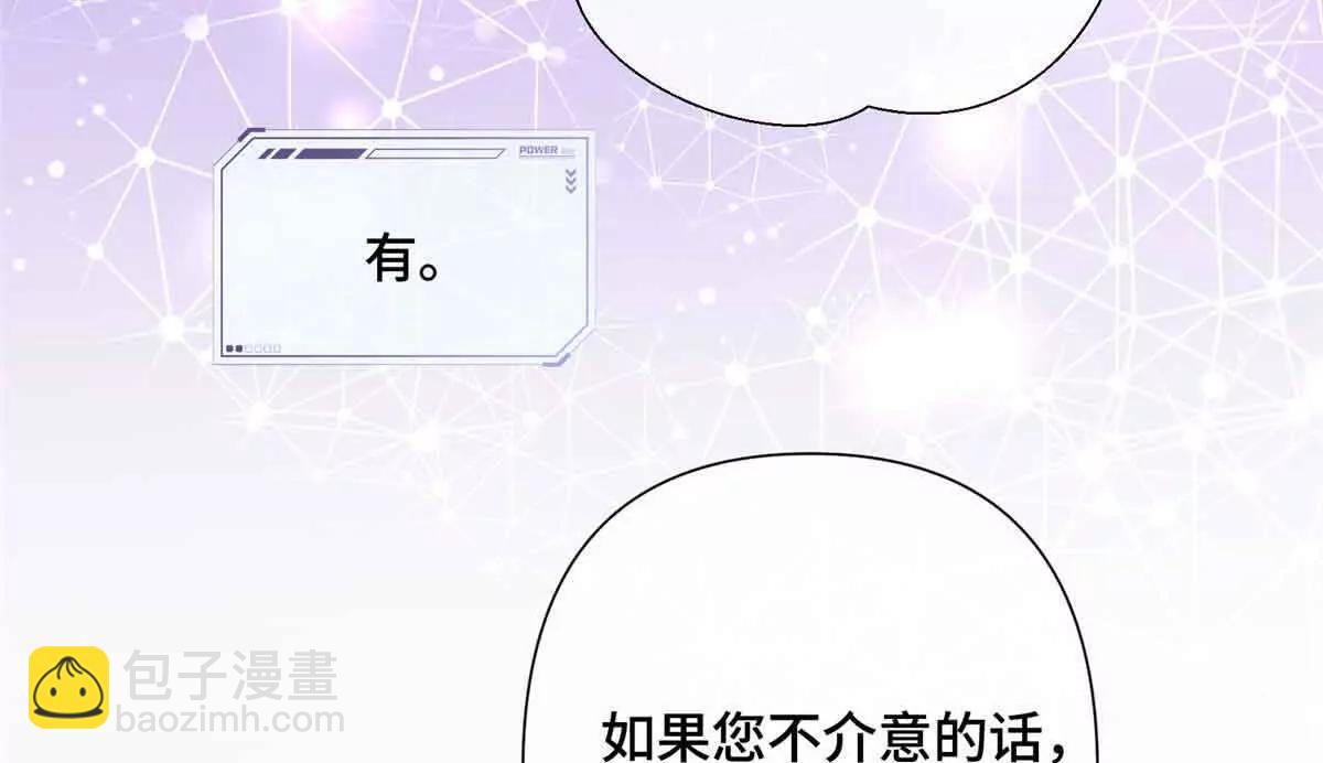 白天被逃婚晚上被奶兇指揮官求抱 - 18 這是我的位置(1/2) - 1