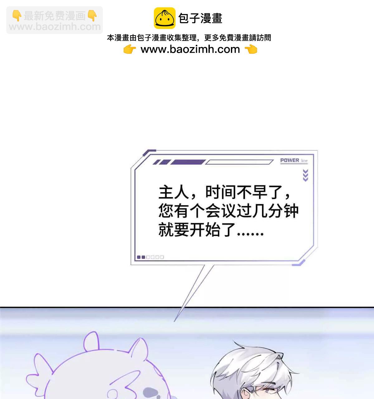 白天被逃婚晚上被奶兇指揮官求抱 - 18 這是我的位置(1/2) - 6
