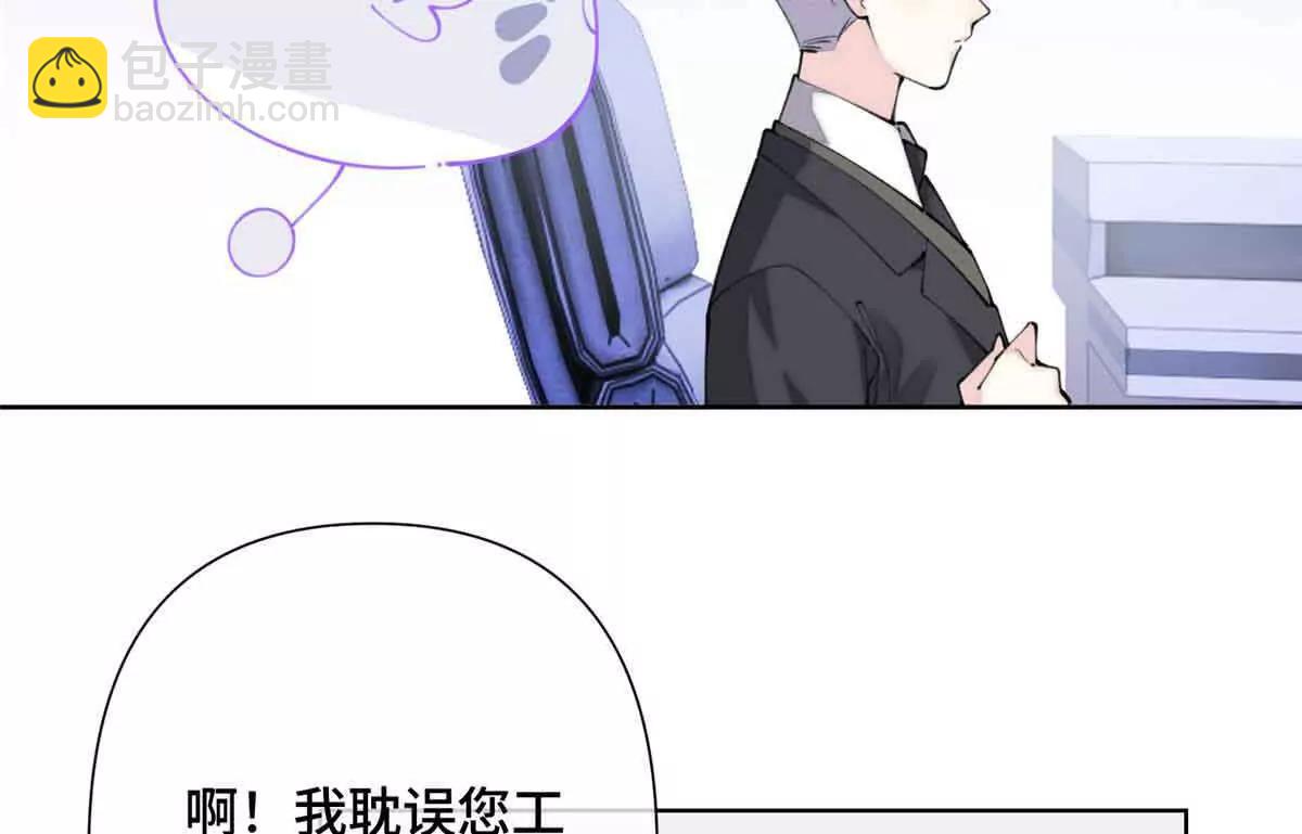 白天被逃婚晚上被奶兇指揮官求抱 - 18 這是我的位置(1/2) - 7