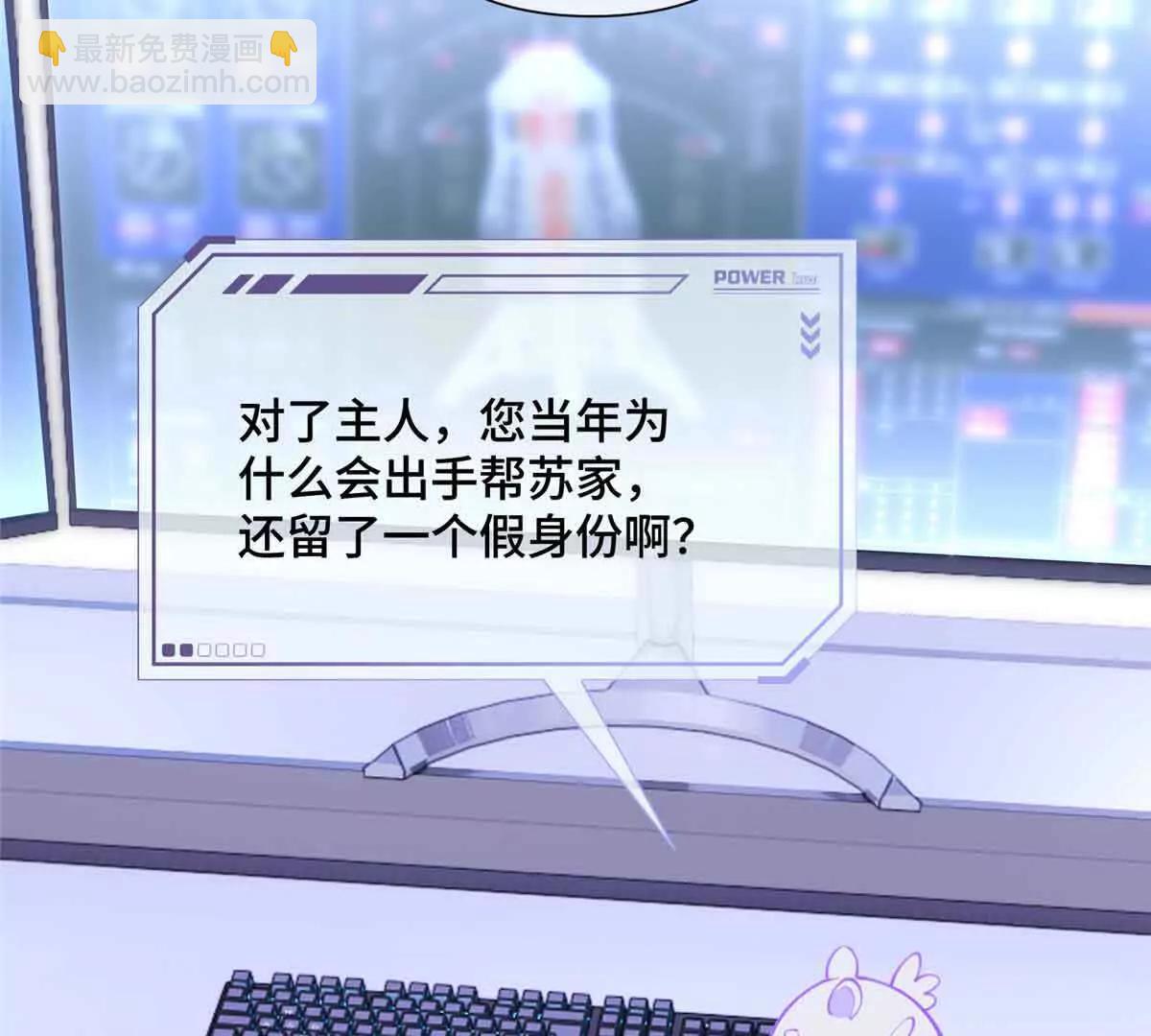 白天被逃婚晚上被奶兇指揮官求抱 - 18 這是我的位置(1/2) - 8