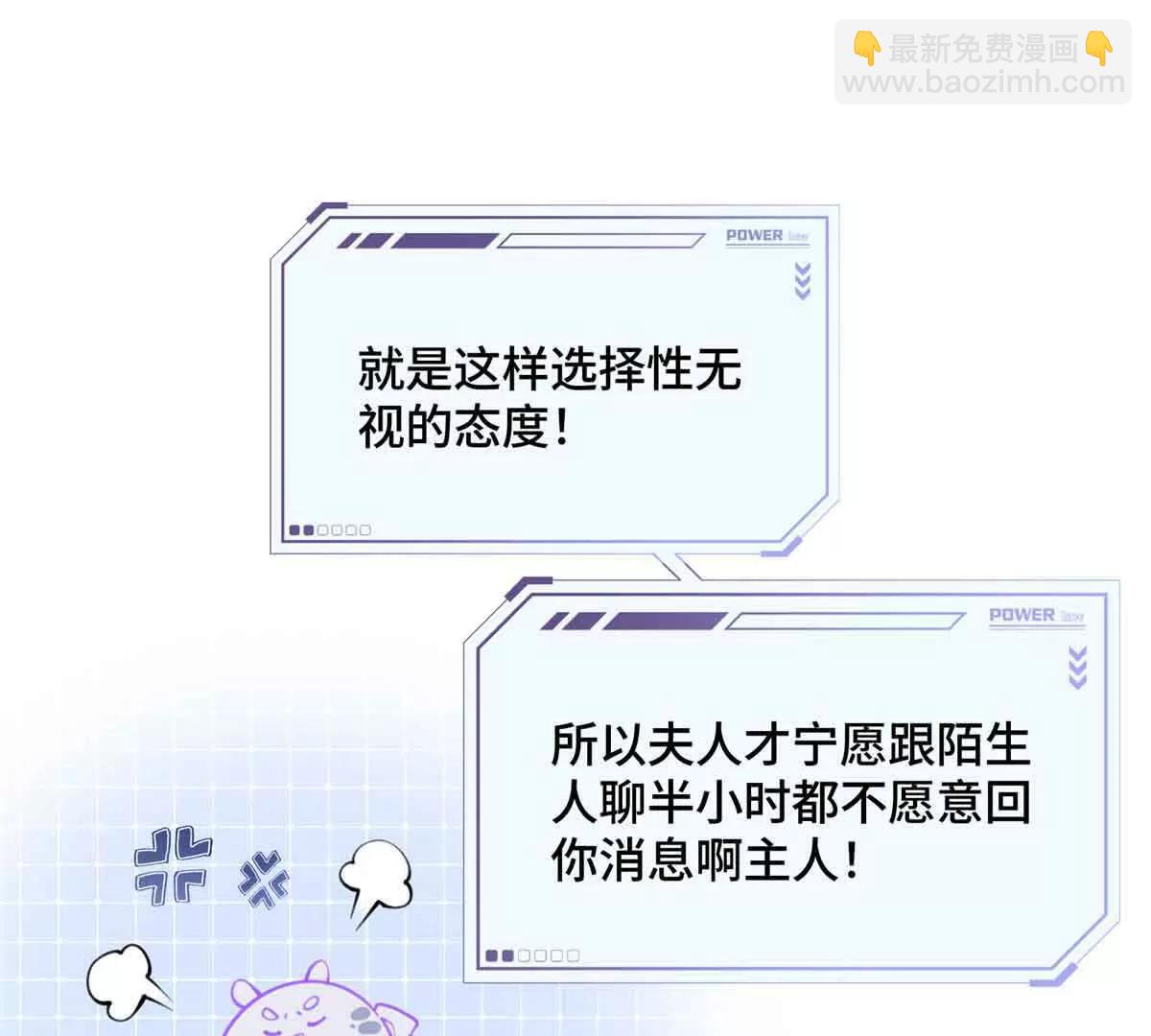 白天被逃婚晚上被奶兇指揮官求抱 - 18 這是我的位置(1/2) - 4