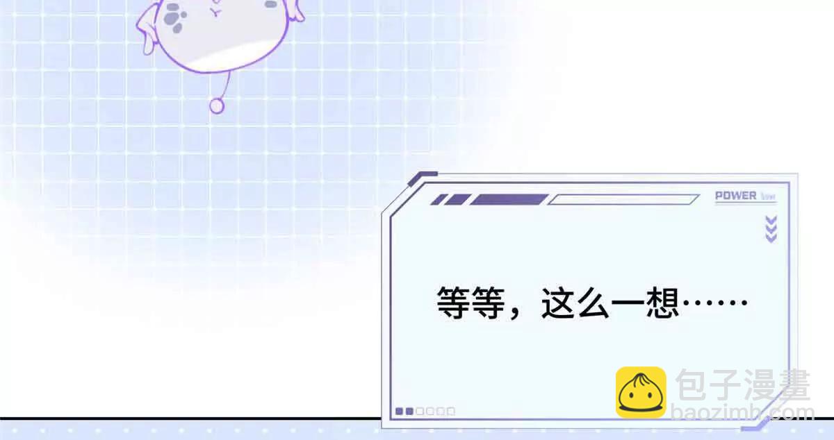 白天被逃婚晚上被奶兇指揮官求抱 - 18 這是我的位置(1/2) - 5