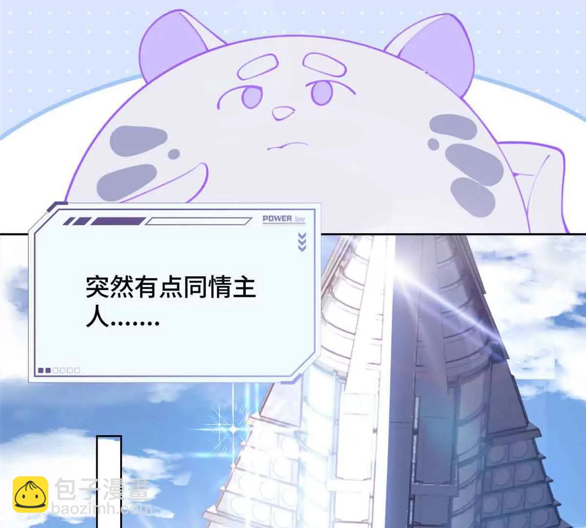 白天被逃婚晚上被奶兇指揮官求抱 - 18 這是我的位置(1/2) - 6