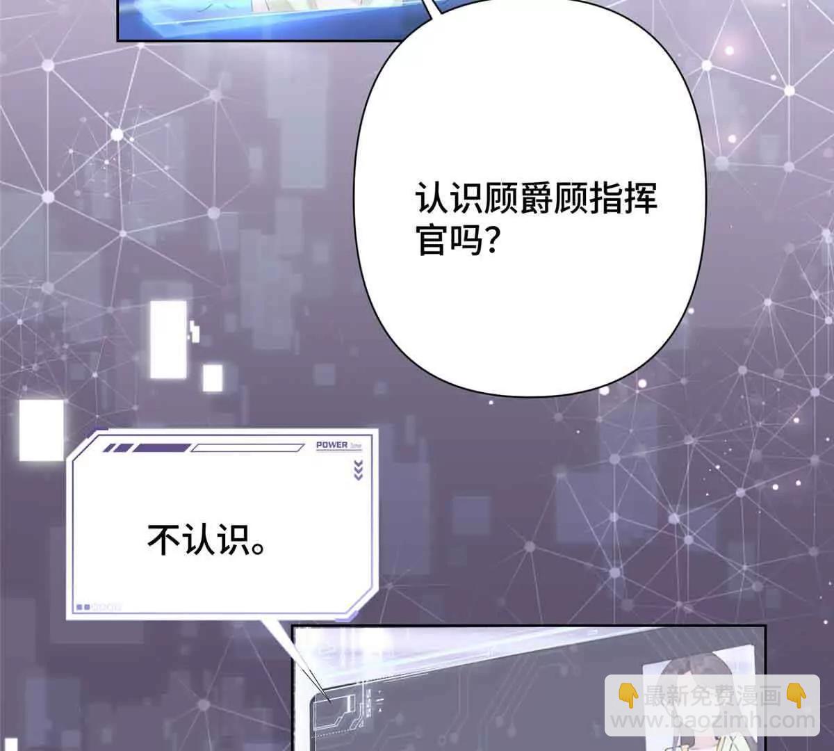 白天被逃婚晚上被奶兇指揮官求抱 - 18 這是我的位置(1/2) - 6