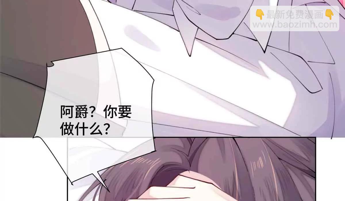 白天被逃婚晚上被奶兇指揮官求抱 - 22 那你再親親我(2/2) - 1