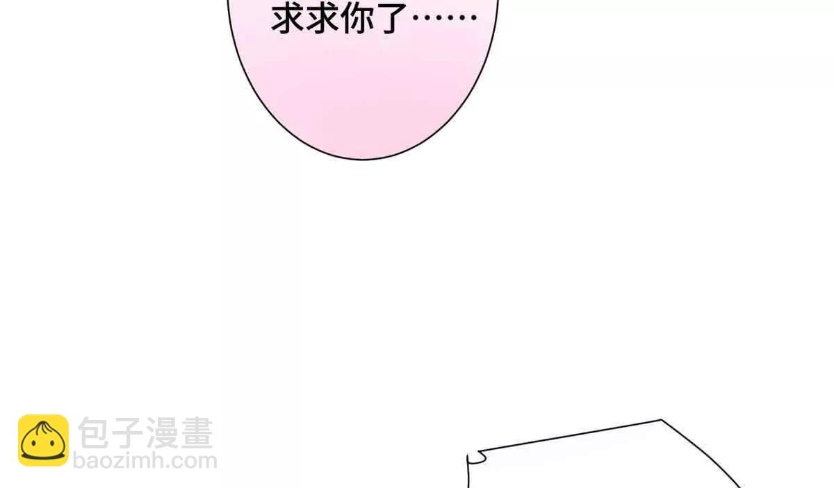 白天被逃婚晚上被奶兇指揮官求抱 - 22 那你再親親我(2/2) - 3