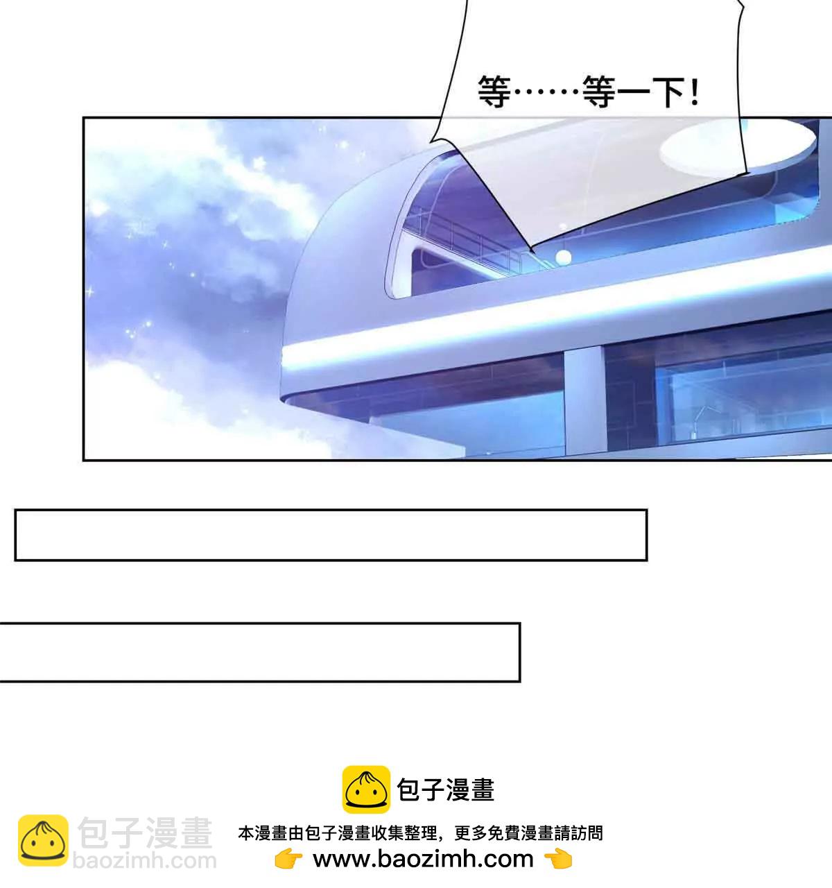 白天被逃婚晚上被奶兇指揮官求抱 - 22 那你再親親我(2/2) - 4