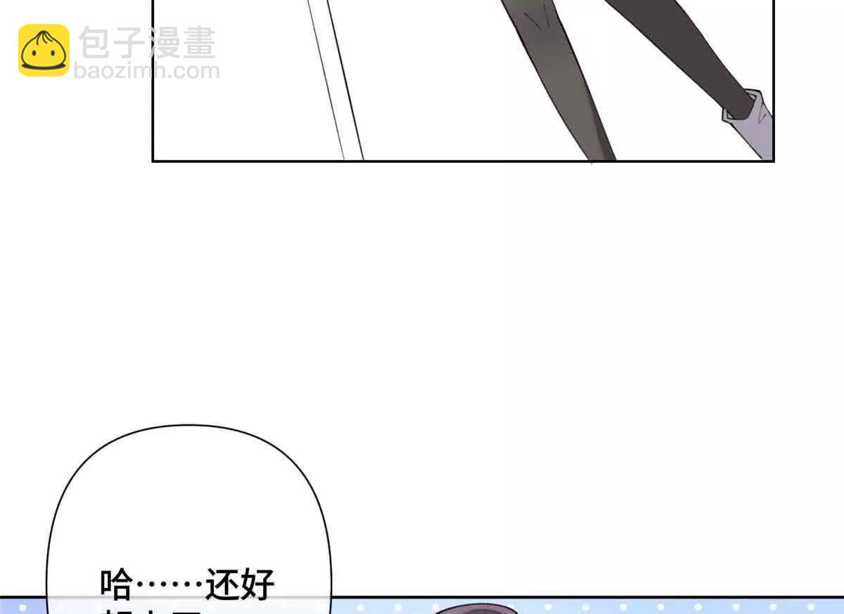 白天被逃婚晚上被奶兇指揮官求抱 - 22 那你再親親我(2/2) - 1