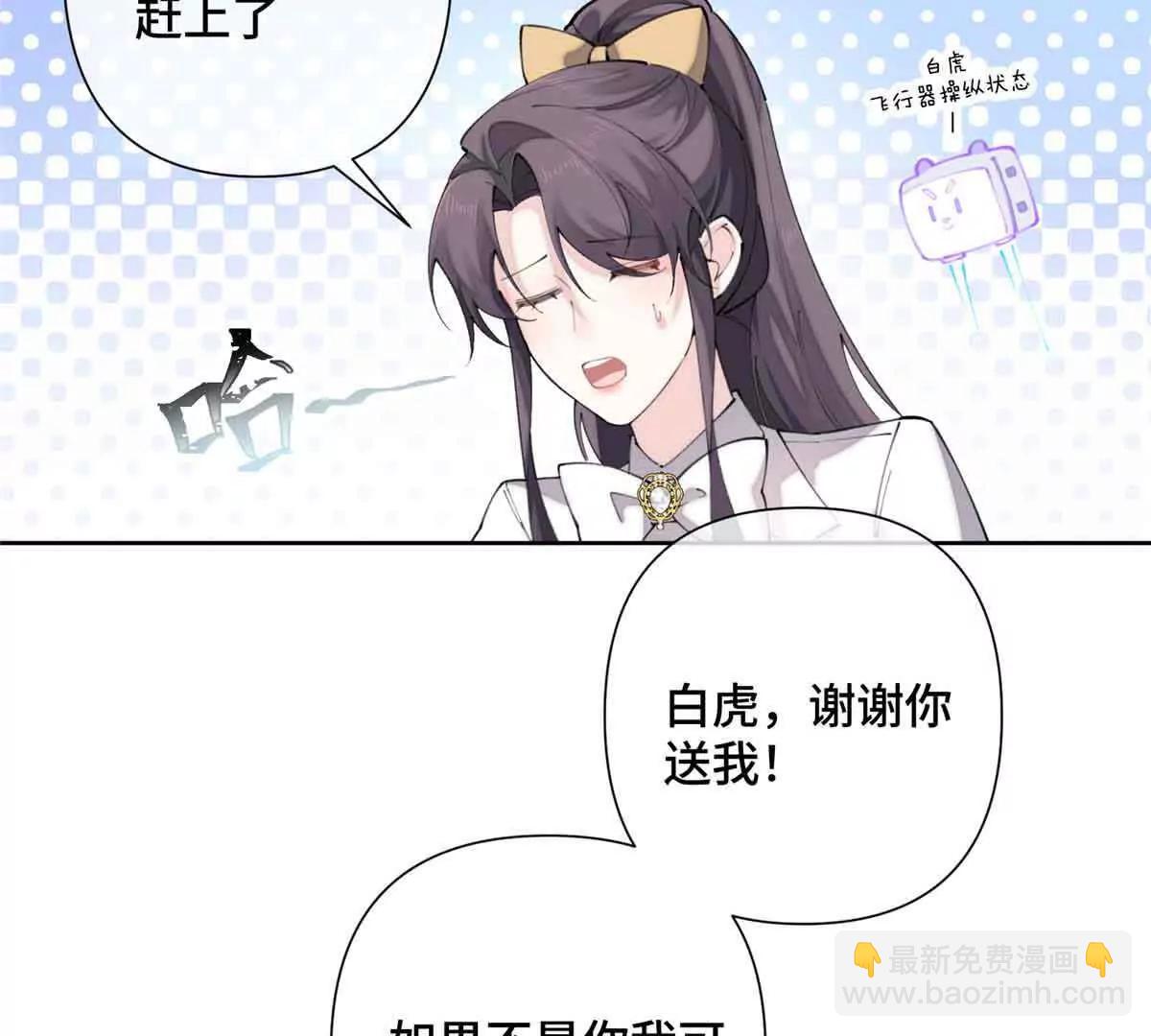 白天被逃婚晚上被奶兇指揮官求抱 - 22 那你再親親我(2/2) - 2