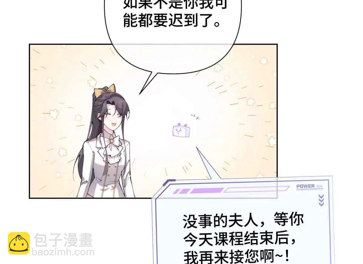 白天被逃婚晚上被奶兇指揮官求抱 - 22 那你再親親我(2/2) - 3