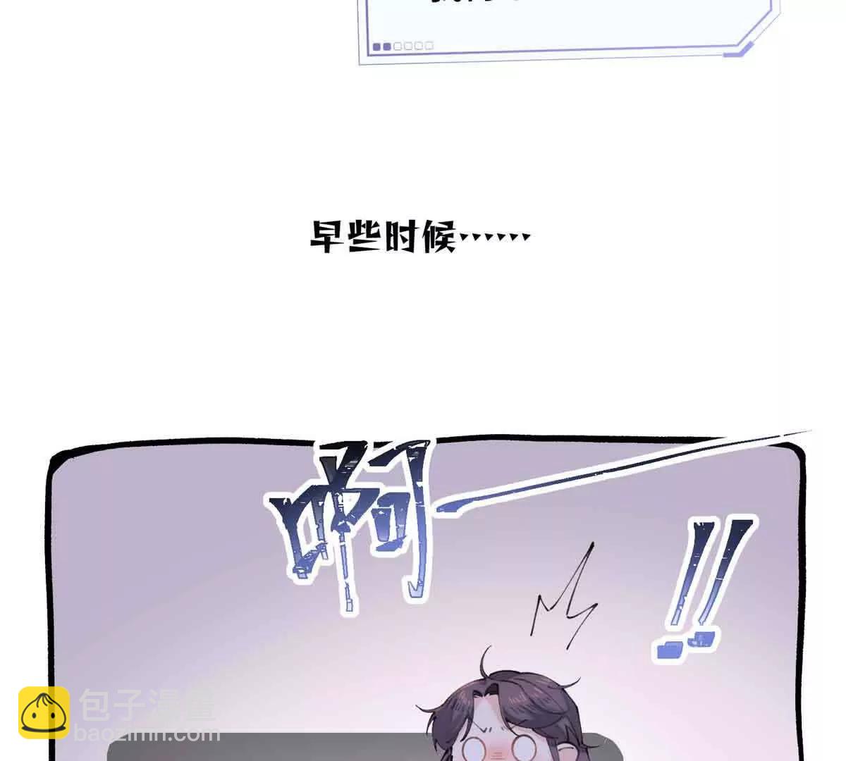 白天被逃婚晚上被奶兇指揮官求抱 - 22 那你再親親我(2/2) - 4