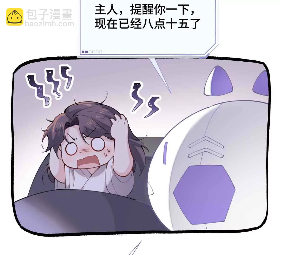 白天被逃婚晚上被奶兇指揮官求抱 - 22 那你再親親我(2/2) - 6