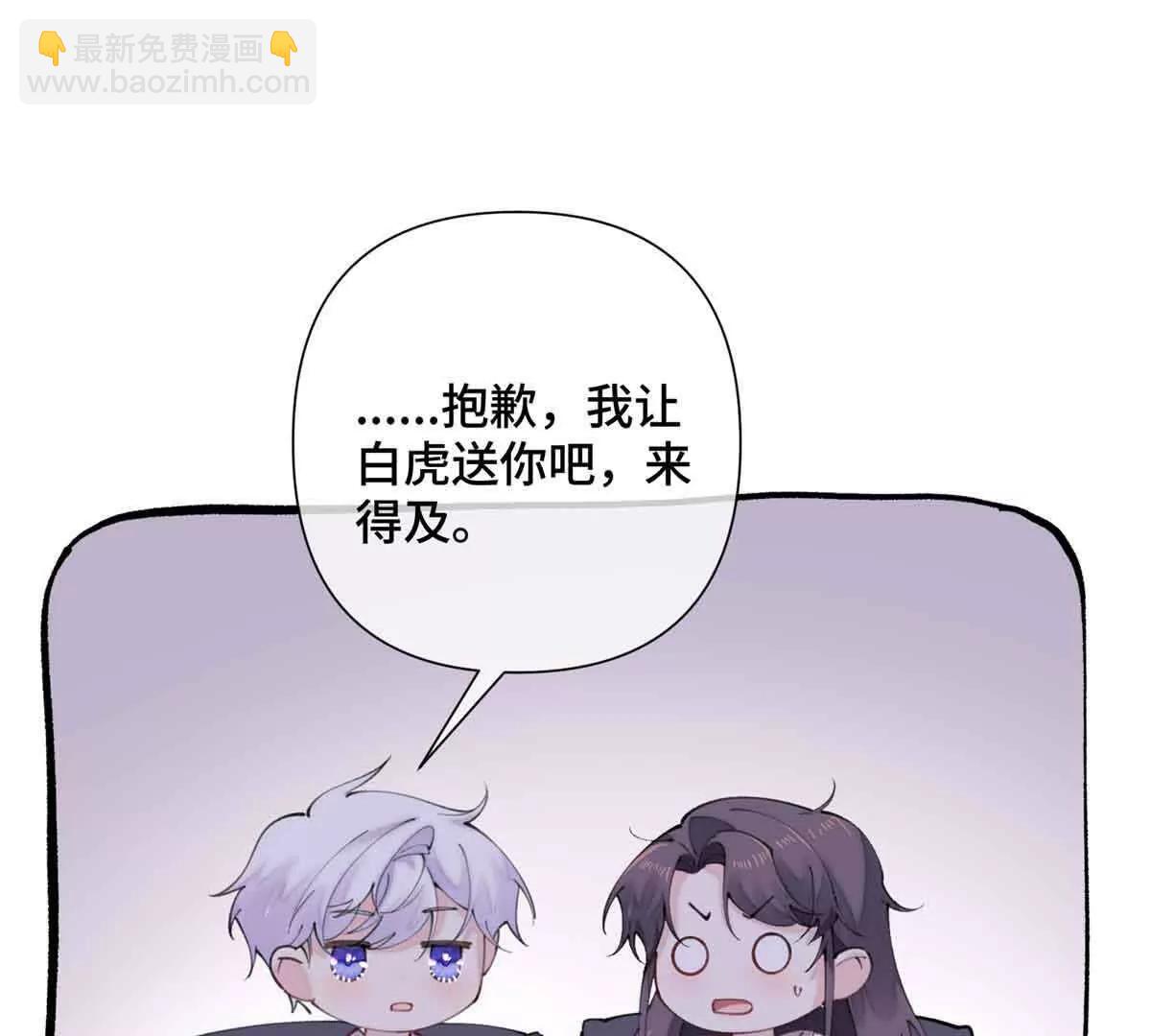 白天被逃婚晚上被奶兇指揮官求抱 - 22 那你再親親我(2/2) - 2