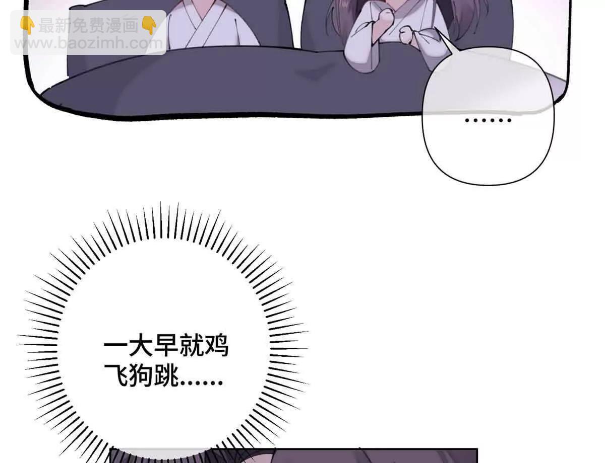 白天被逃婚晚上被奶兇指揮官求抱 - 22 那你再親親我(2/2) - 3