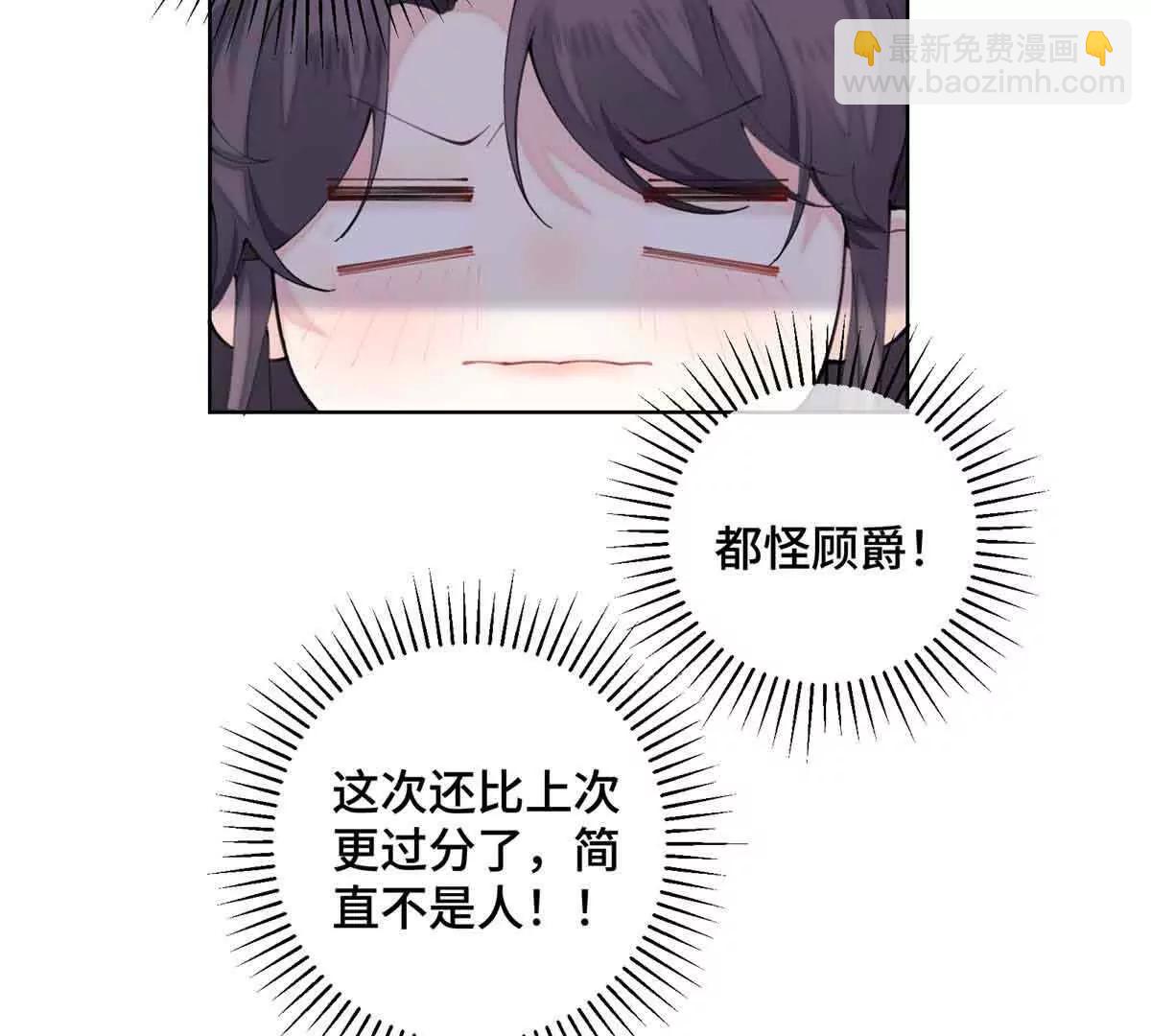 白天被逃婚晚上被奶兇指揮官求抱 - 22 那你再親親我(2/2) - 4