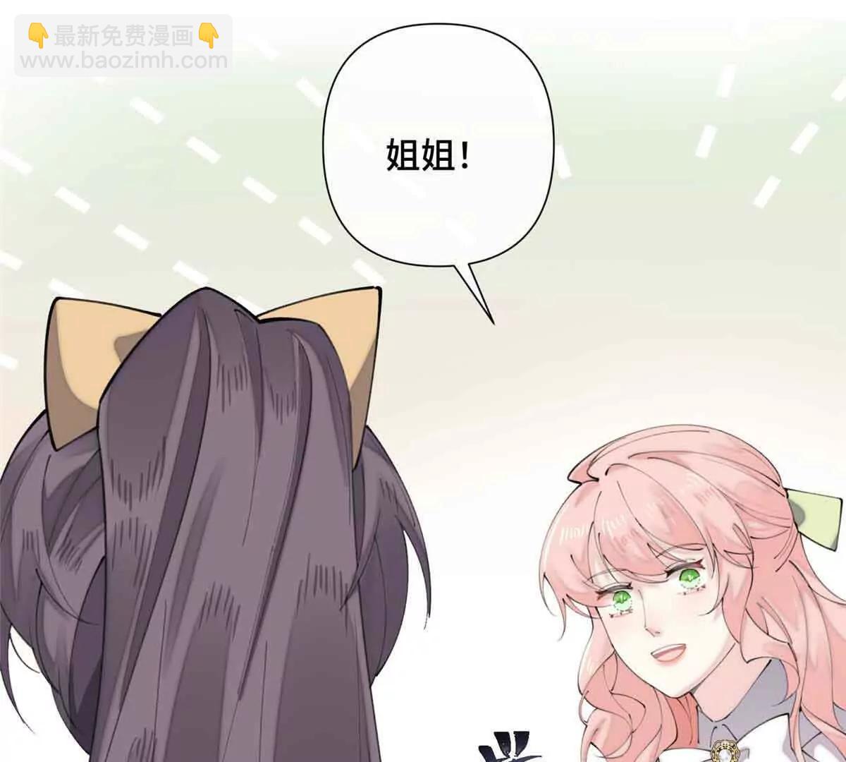 白天被逃婚晚上被奶兇指揮官求抱 - 22 那你再親親我(2/2) - 6