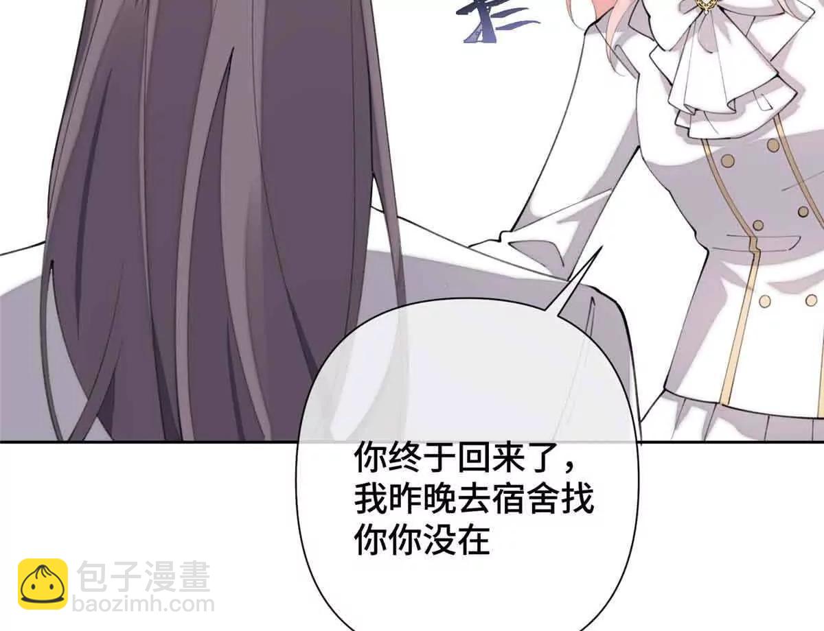 白天被逃婚晚上被奶兇指揮官求抱 - 22 那你再親親我(2/2) - 1