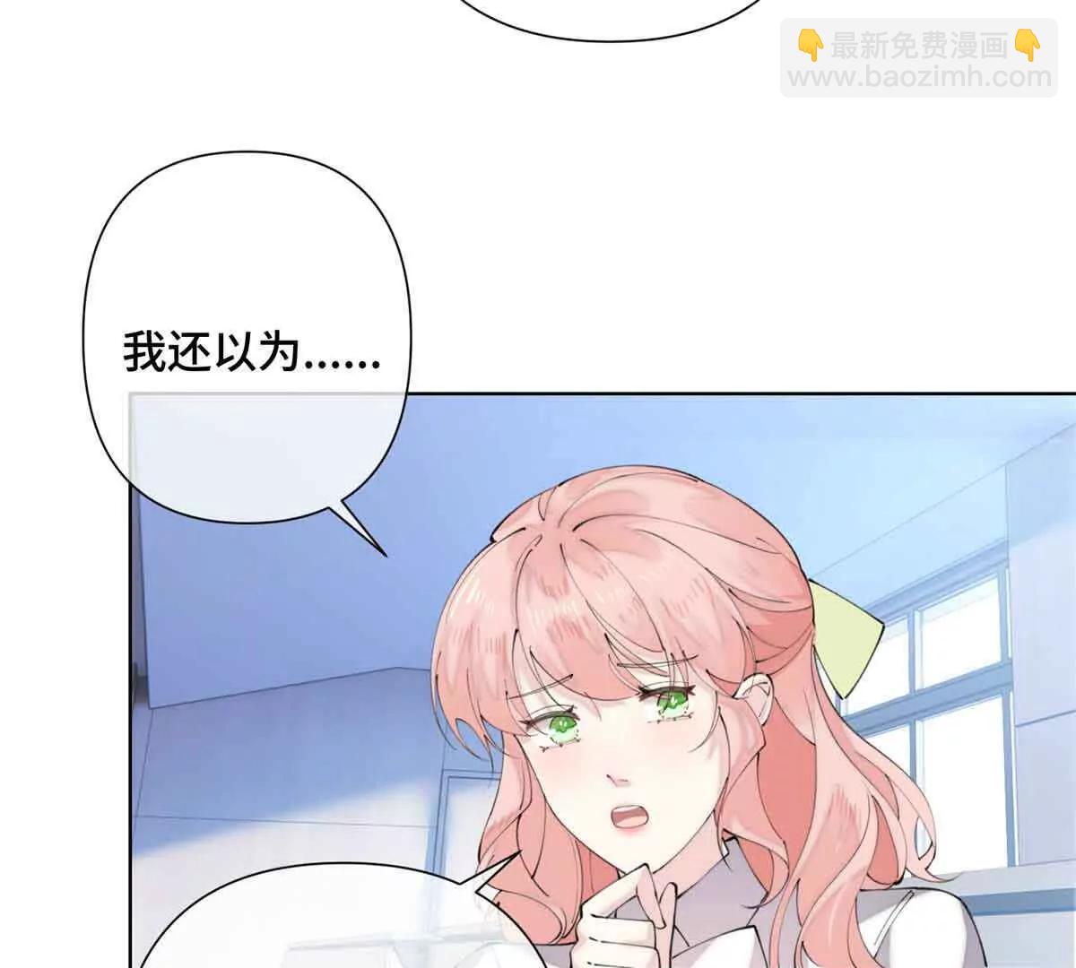 白天被逃婚晚上被奶兇指揮官求抱 - 22 那你再親親我(2/2) - 2