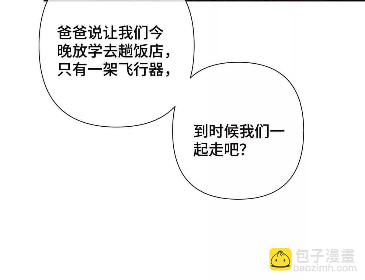 白天被逃婚晚上被奶兇指揮官求抱 - 22 那你再親親我(2/2) - 3