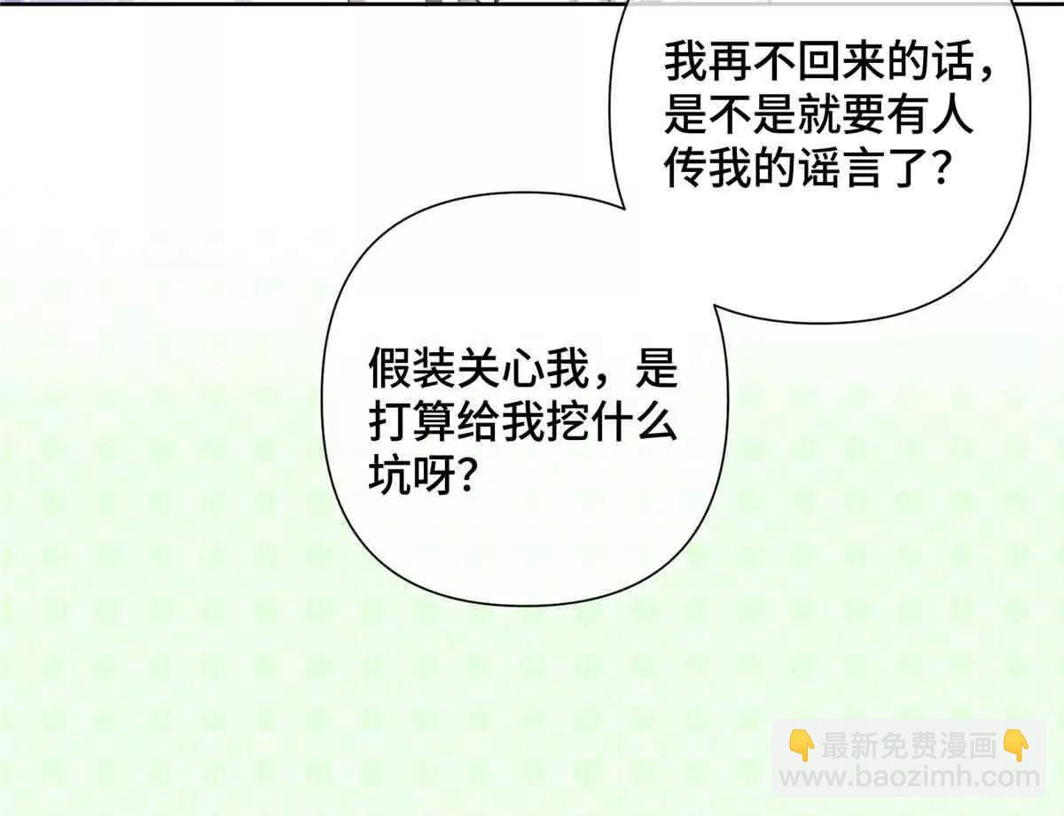 白天被逃婚晚上被奶兇指揮官求抱 - 22 那你再親親我(2/2) - 5