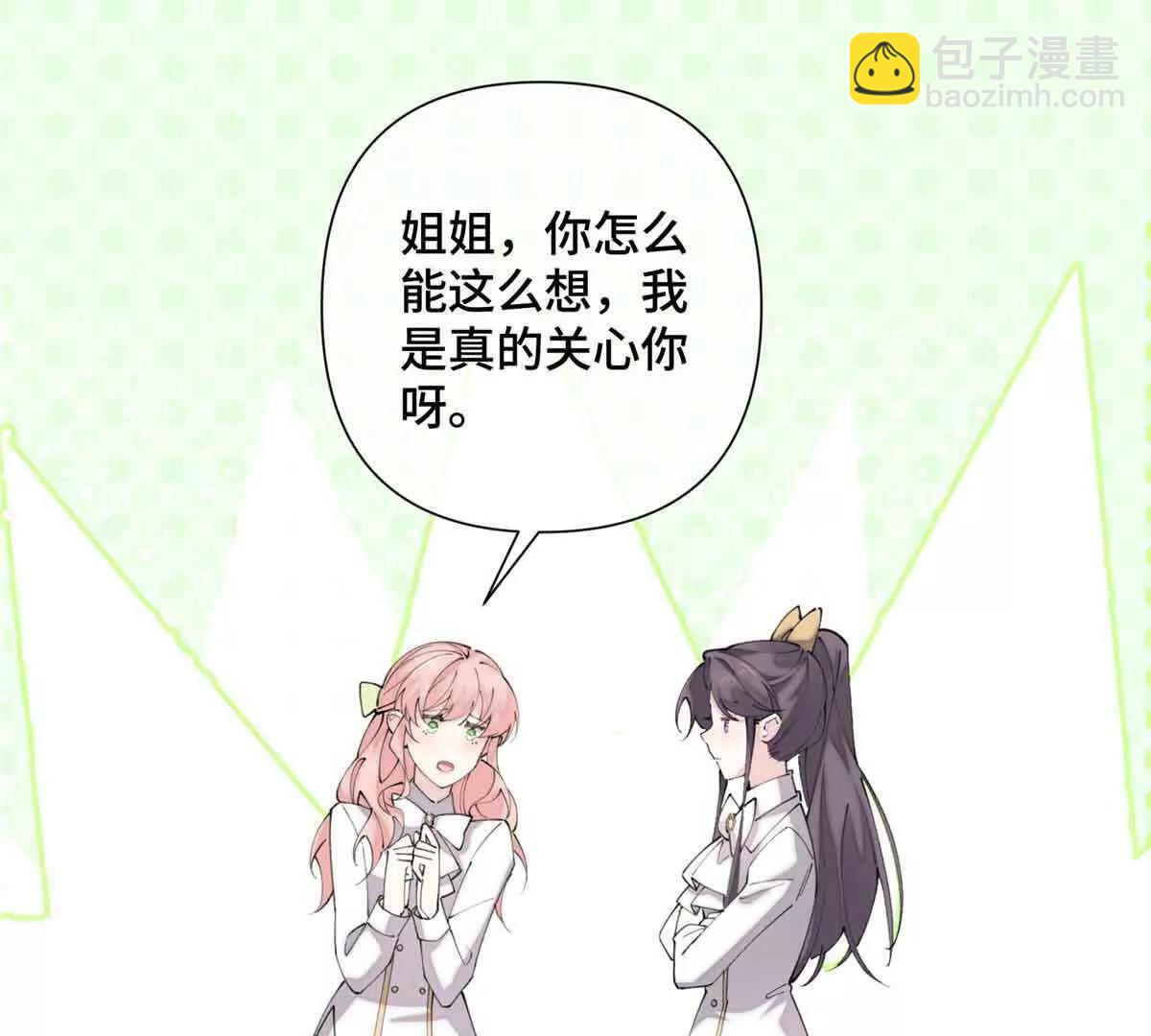 白天被逃婚晚上被奶兇指揮官求抱 - 22 那你再親親我(2/2) - 6