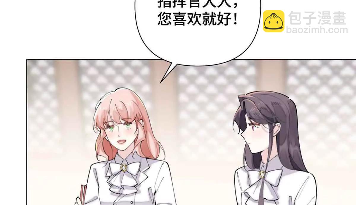 白天被逃婚晚上被奶兇指揮官求抱 - 27 爲什麼不喊我阿爵 - 1
