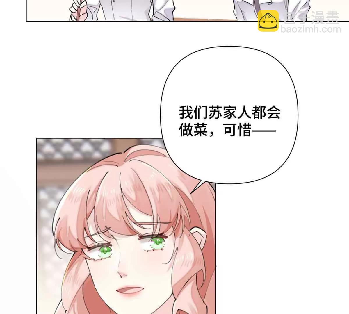 白天被逃婚晚上被奶兇指揮官求抱 - 27 爲什麼不喊我阿爵 - 2