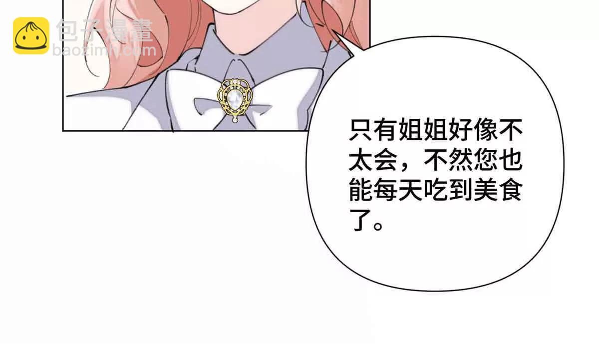 白天被逃婚晚上被奶兇指揮官求抱 - 27 爲什麼不喊我阿爵 - 3