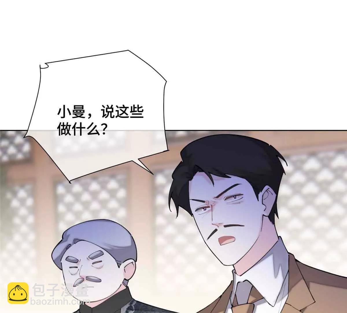 白天被逃婚晚上被奶兇指揮官求抱 - 27 爲什麼不喊我阿爵 - 4