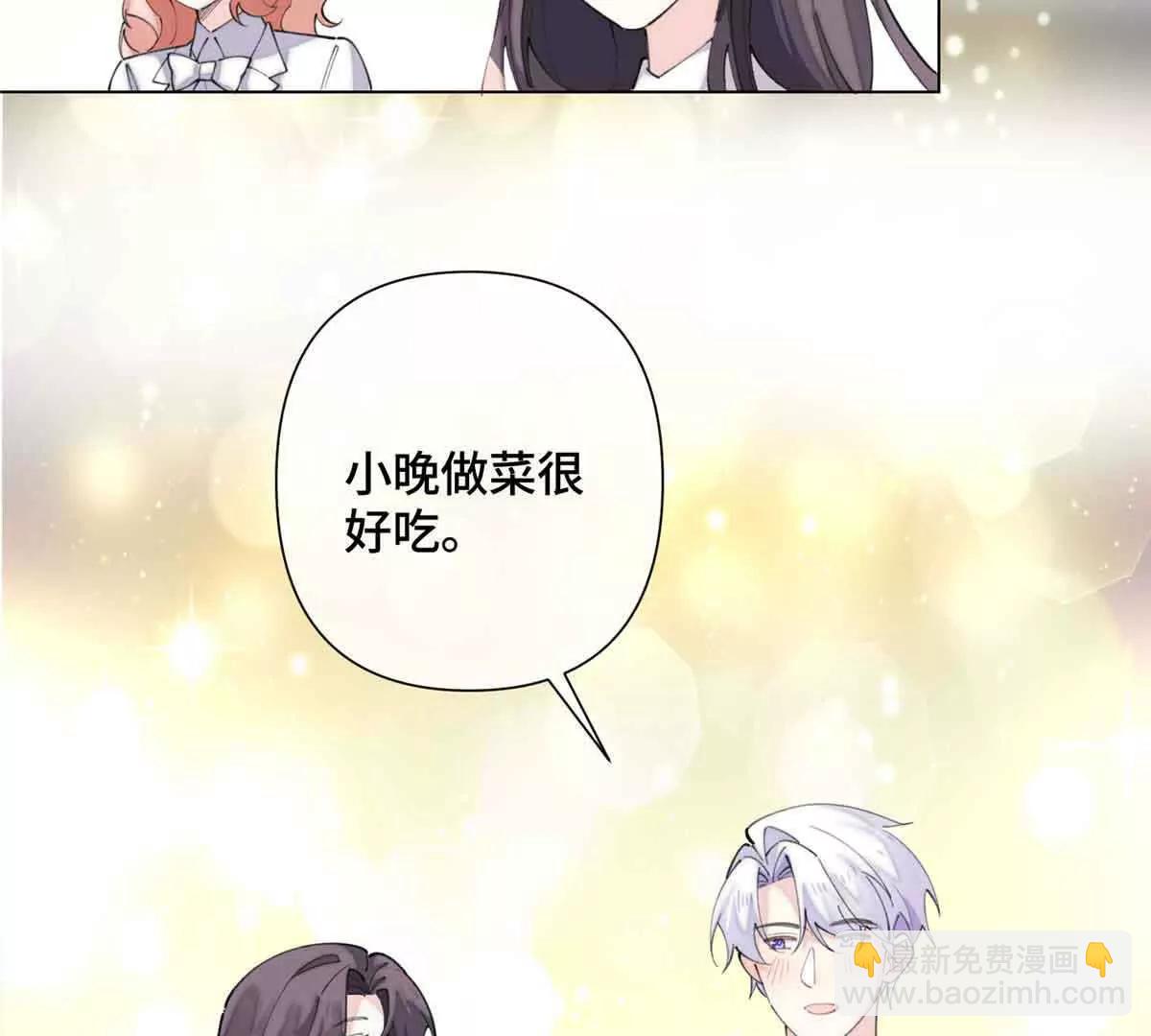 白天被逃婚晚上被奶兇指揮官求抱 - 27 爲什麼不喊我阿爵 - 6
