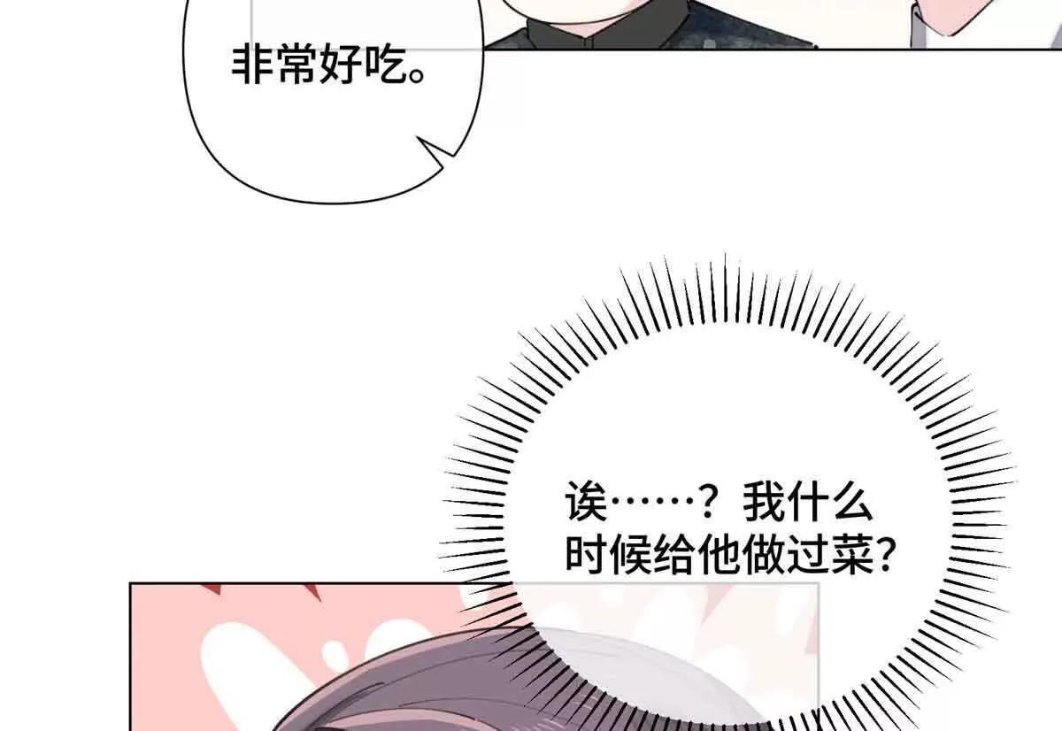 白天被逃婚晚上被奶兇指揮官求抱 - 27 爲什麼不喊我阿爵 - 2