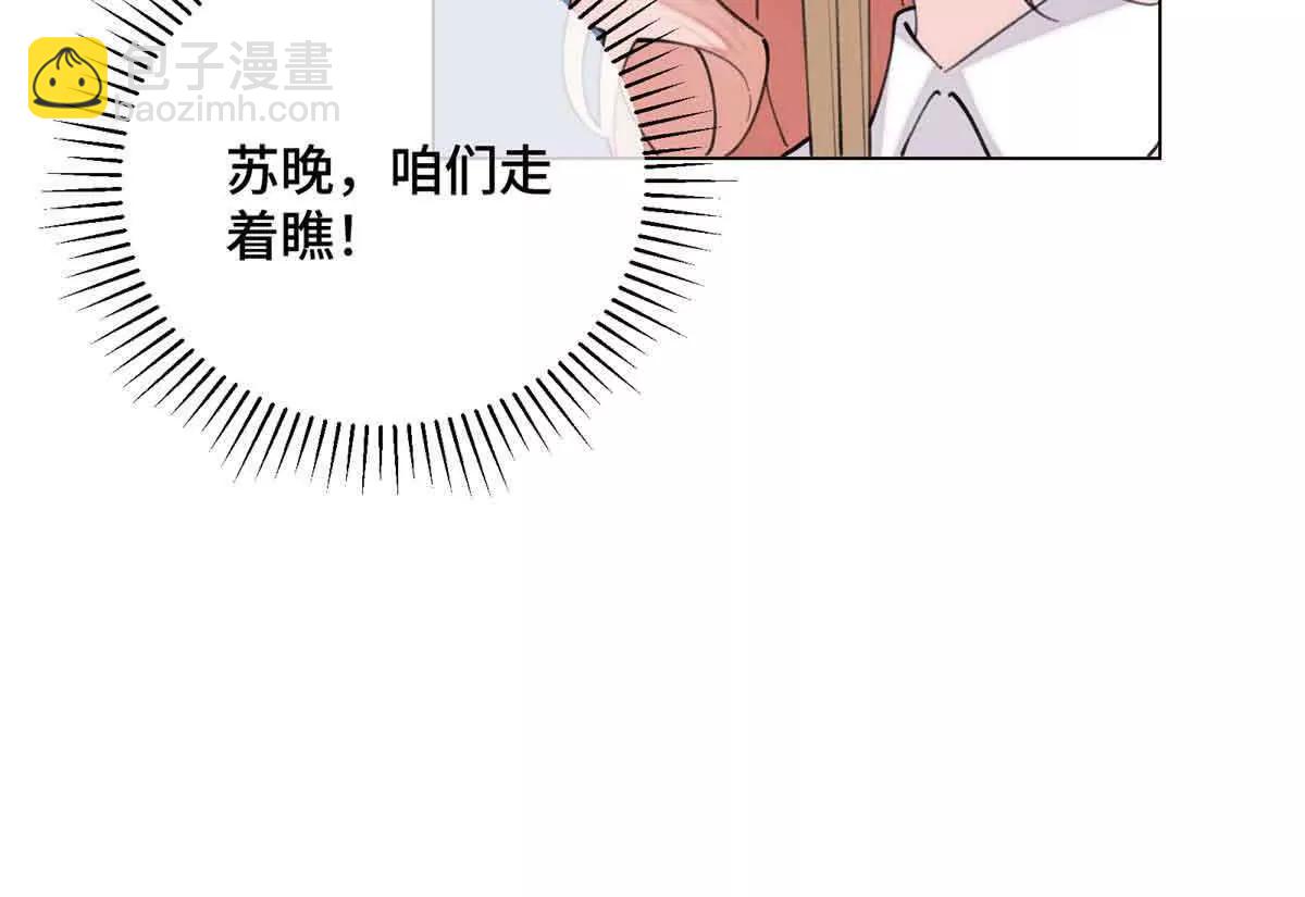 白天被逃婚晚上被奶兇指揮官求抱 - 27 爲什麼不喊我阿爵 - 1