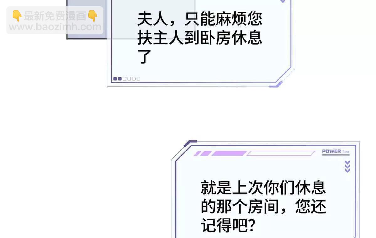 白天被逃婚晚上被奶兇指揮官求抱 - 27 爲什麼不喊我阿爵 - 3