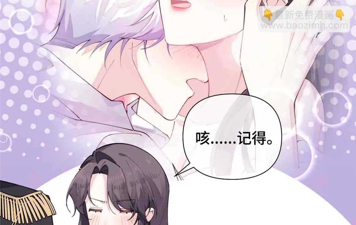 白天被逃婚晚上被奶兇指揮官求抱 - 27 爲什麼不喊我阿爵 - 5
