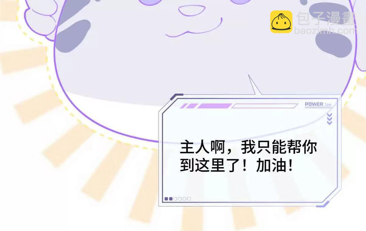 白天被逃婚晚上被奶兇指揮官求抱 - 27 爲什麼不喊我阿爵 - 7