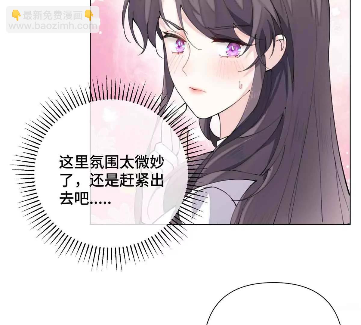 白天被逃婚晚上被奶兇指揮官求抱 - 27 爲什麼不喊我阿爵 - 3