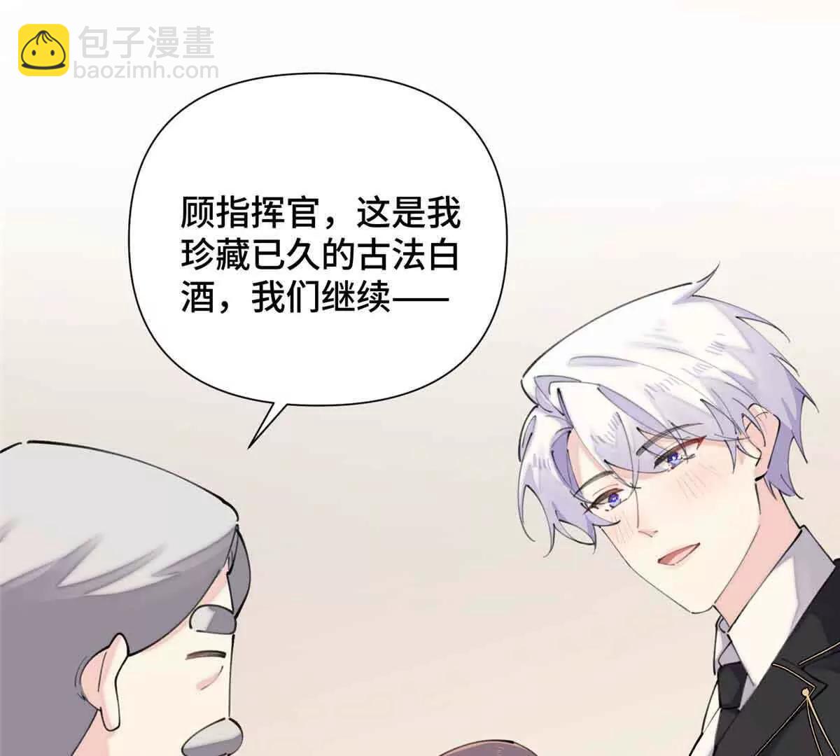 白天被逃婚晚上被奶兇指揮官求抱 - 27 爲什麼不喊我阿爵 - 6