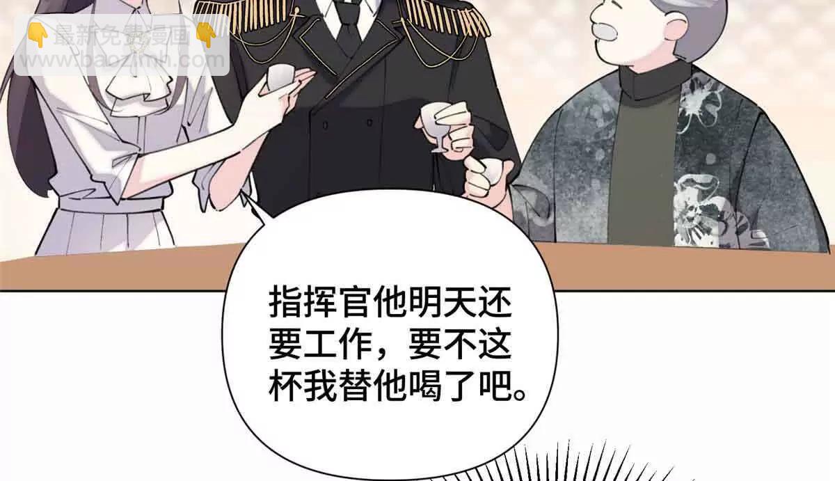 白天被逃婚晚上被奶兇指揮官求抱 - 27 爲什麼不喊我阿爵 - 2