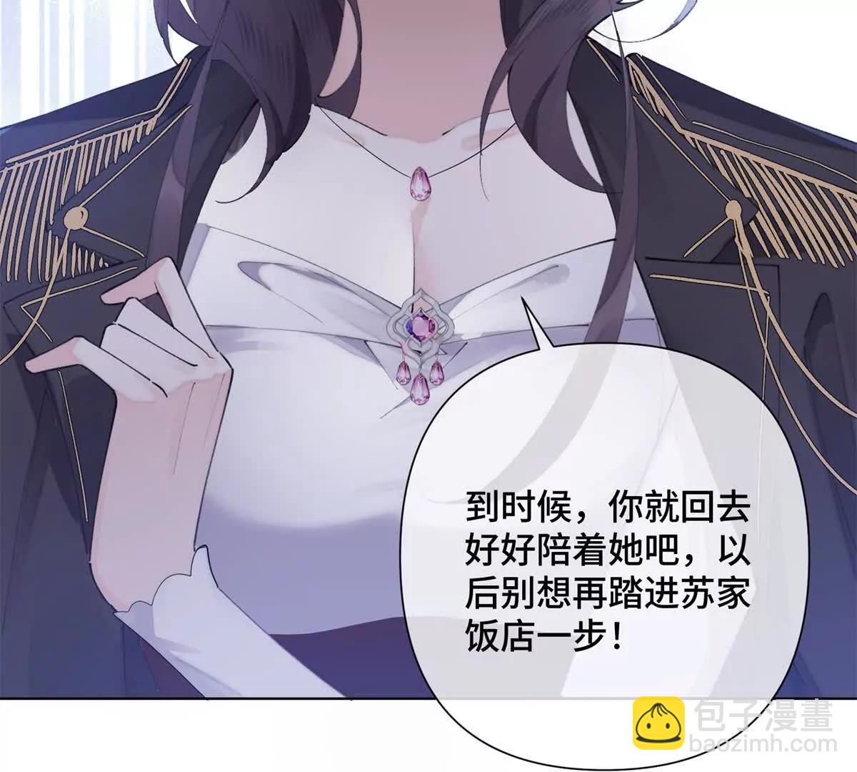 白天被逃婚晚上被奶兇指揮官求抱 - 33 你哪位？(1/2) - 5