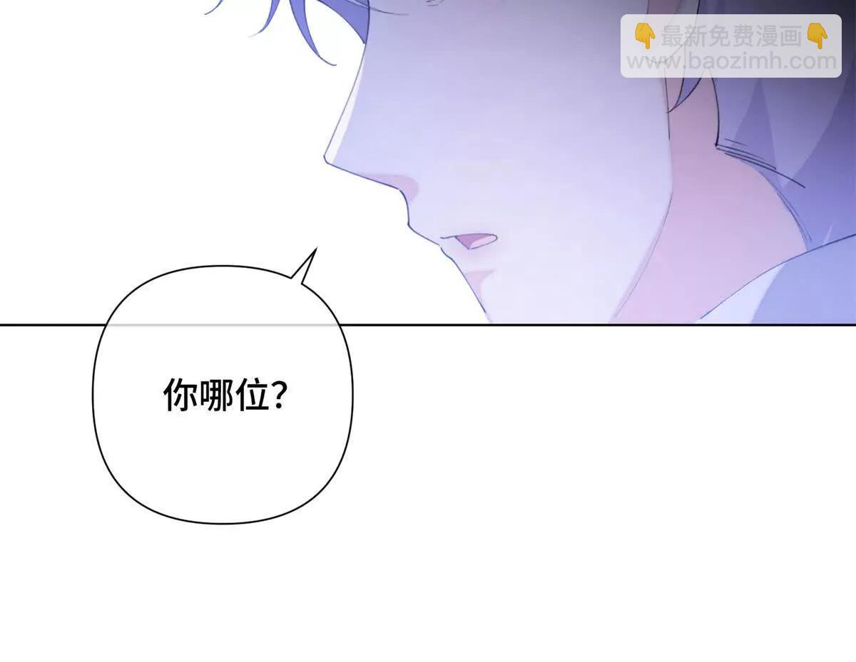 白天被逃婚晚上被奶兇指揮官求抱 - 33 你哪位？(1/2) - 2
