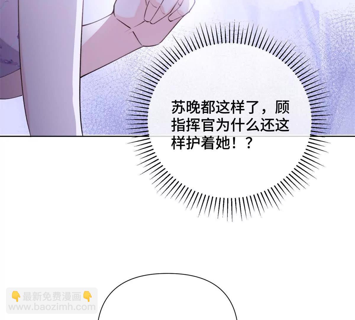 白天被逃婚晚上被奶兇指揮官求抱 - 33 你哪位？(1/2) - 1
