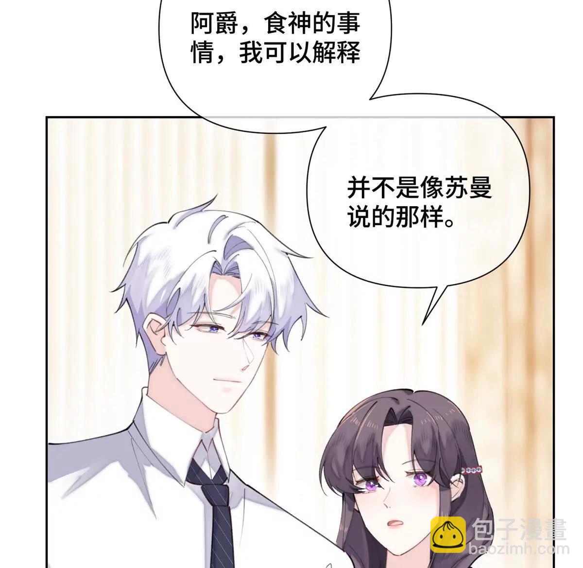 白天被逃婚晚上被奶兇指揮官求抱 - 33 你哪位？(1/2) - 2