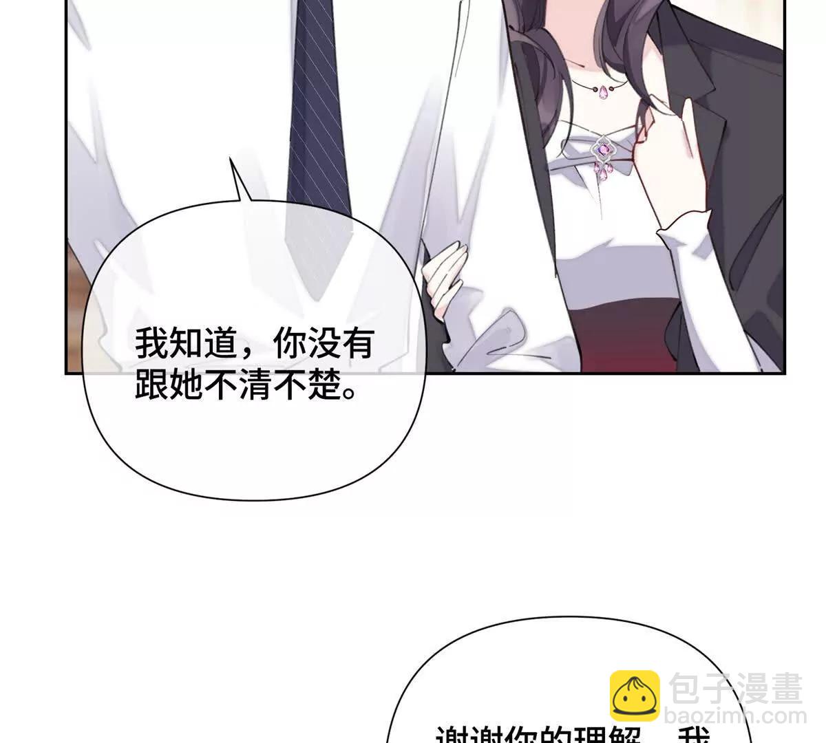 白天被逃婚晚上被奶兇指揮官求抱 - 33 你哪位？(1/2) - 3