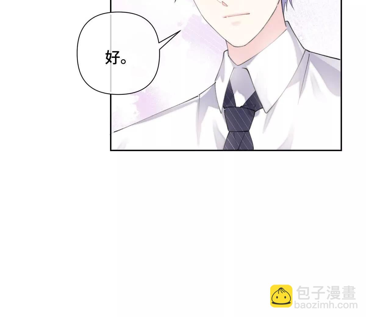 白天被逃婚晚上被奶兇指揮官求抱 - 33 你哪位？(1/2) - 6