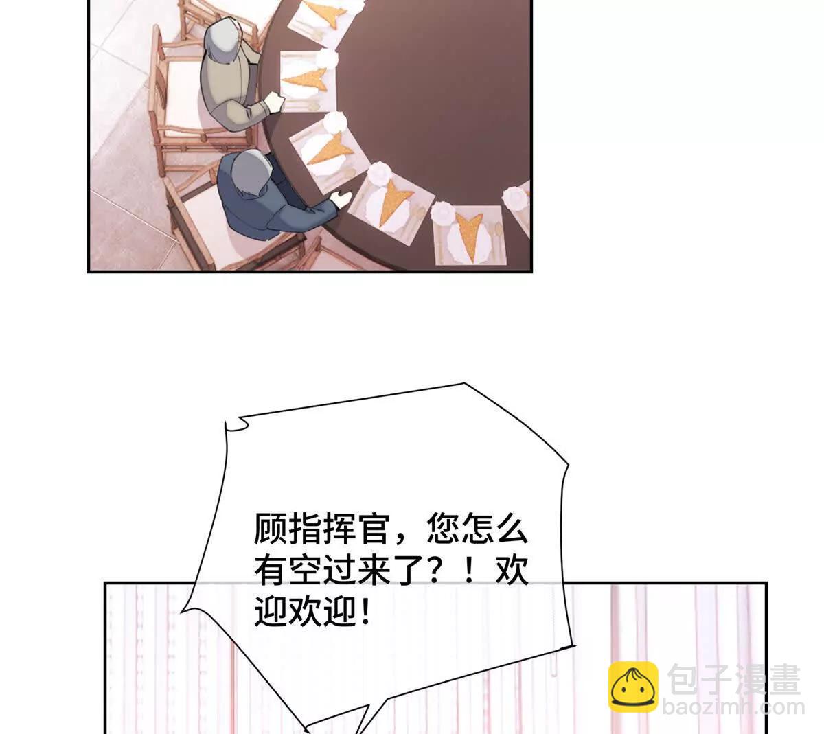 白天被逃婚晚上被奶兇指揮官求抱 - 33 你哪位？(1/2) - 8
