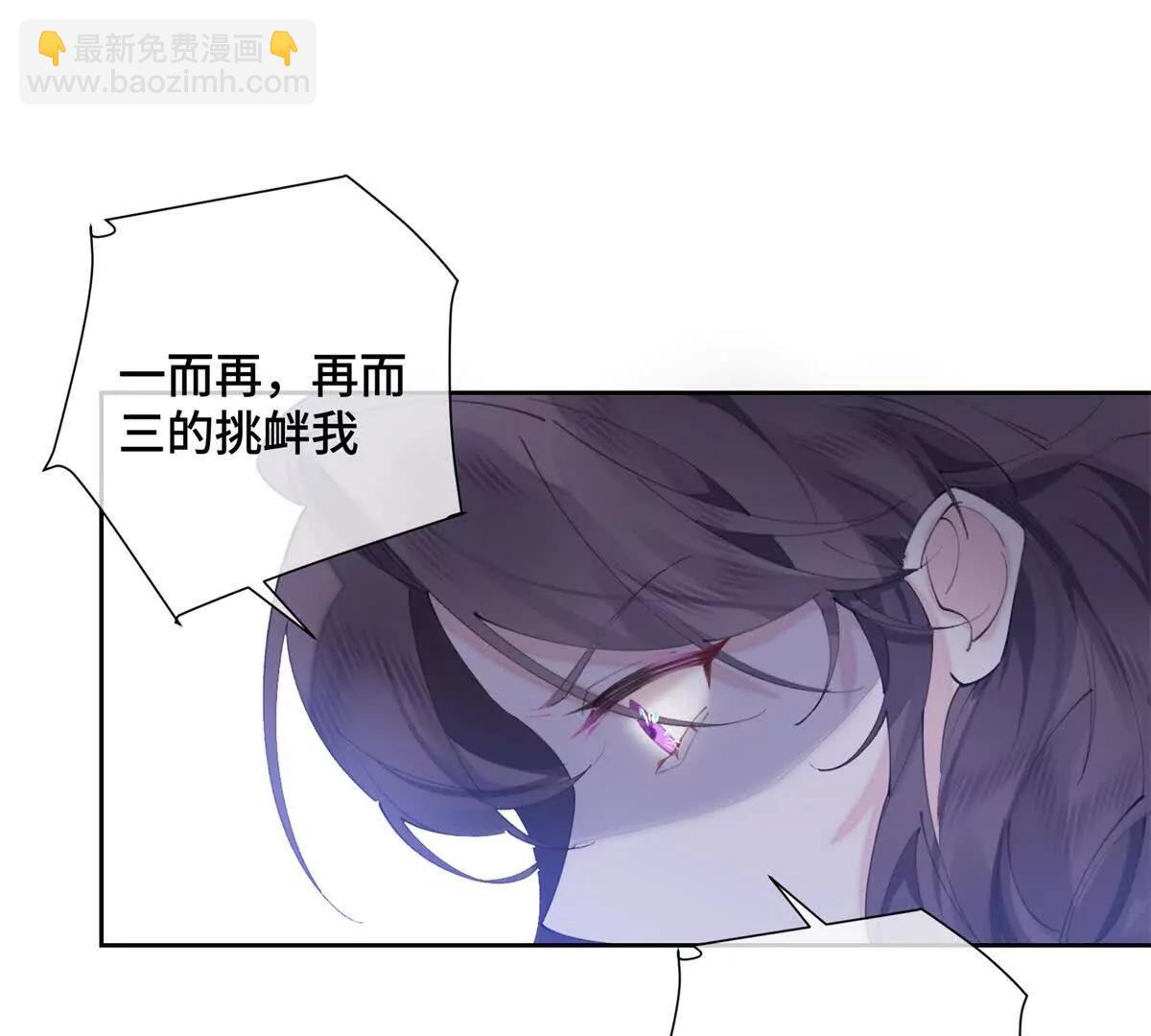 白天被逃婚晚上被奶兇指揮官求抱 - 33 你哪位？(1/2) - 4