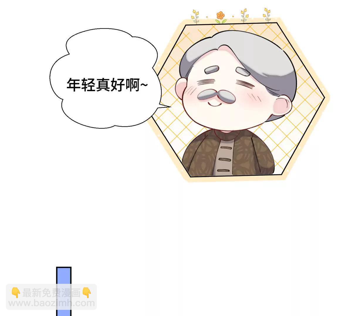 白天被逃婚晚上被奶兇指揮官求抱 - 33 你哪位？(1/2) - 5