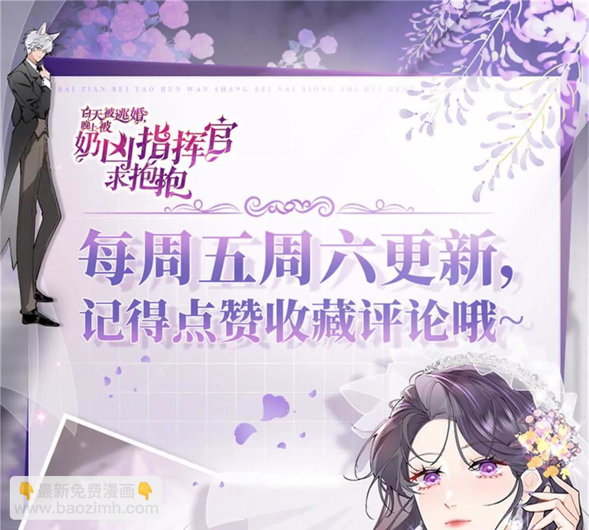 白天被逃婚晚上被奶兇指揮官求抱 - 40 在洗澡啊(2/2) - 2