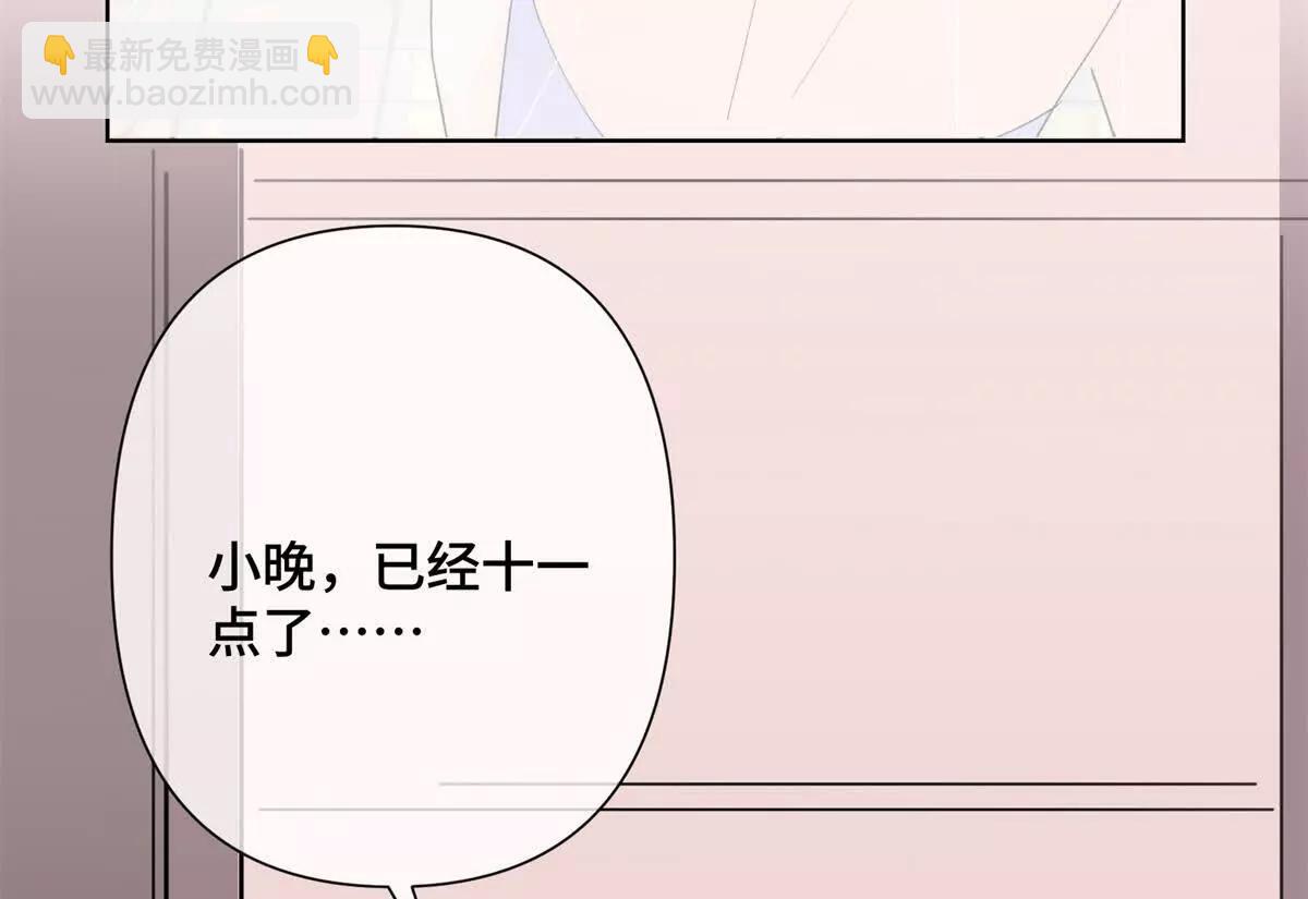白天被逃婚晚上被奶兇指揮官求抱 - 04 我好難受(1/3) - 7
