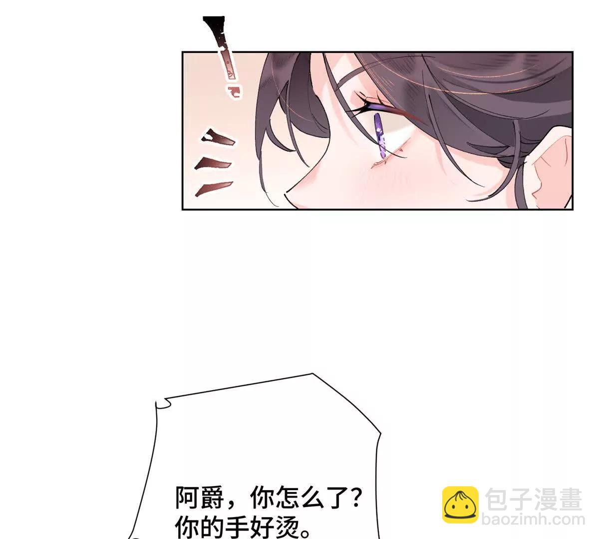 白天被逃婚晚上被奶兇指揮官求抱 - 04 我好難受(1/3) - 8